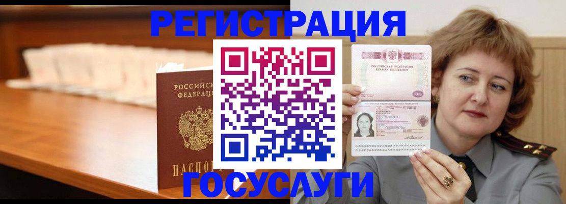 временная регистрация недорого в Советске